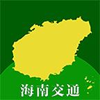 海南交通有我app官方版1.3.3最新版