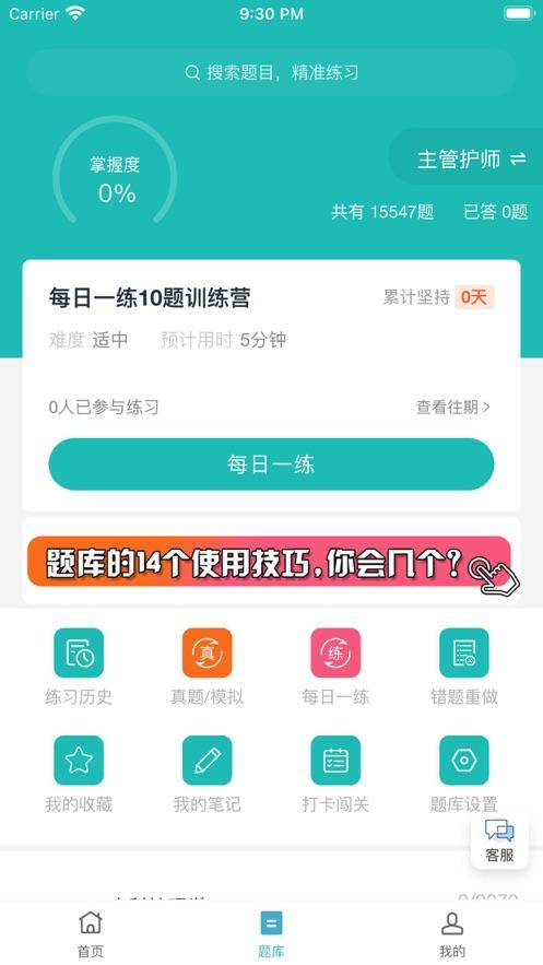 进课堂app官方版v1.3.6 安卓手机版 v3.3.3