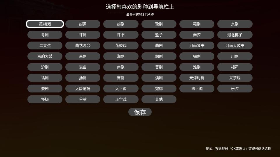 梨园行戏曲5.7.6.0免登录会员版tv最新版 v6.4.3