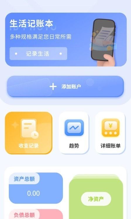 掌上翻译器