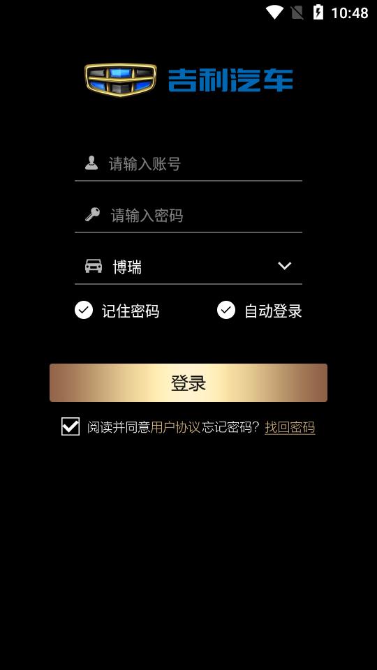吉利博越gnetlink4.3.7 最新版 v5.0.3