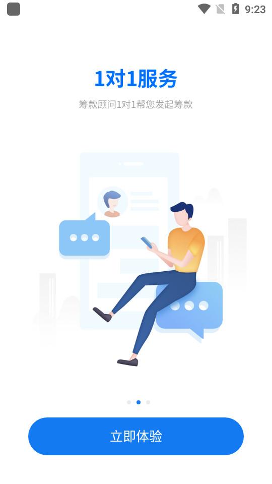 水滴筹平台3.8.5 手机版 v4.5.3