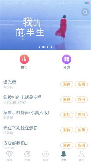 vivo主题商店国际服免费