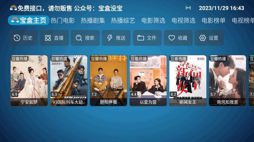 月光宝盒PLUS内置版v20240902_0744 最新修复版 v4.3.2