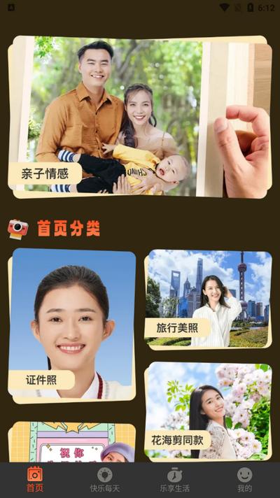 画馨P图软件手机版v1.0.1 安卓版 v5.1.2