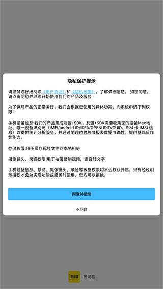 小小提词器