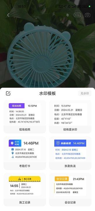 图片经纬度查询