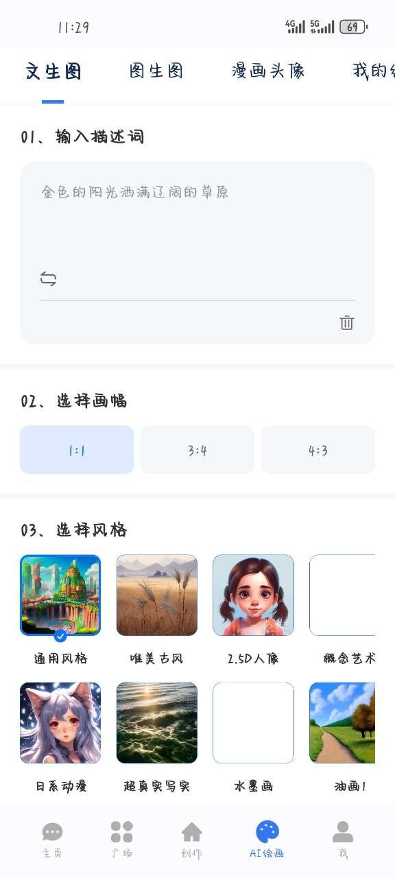 有我AIapp手机官方版1.3.0最新版 v6.5.2
