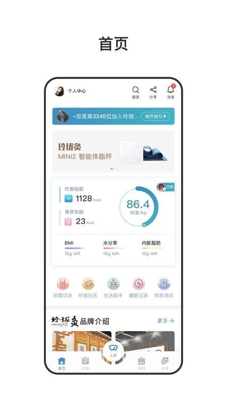 玲珑养生