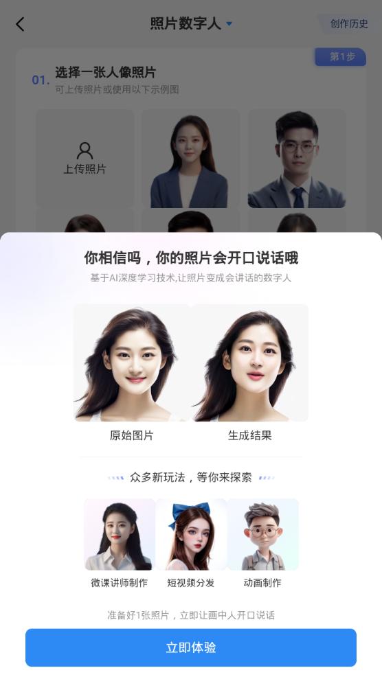 万彩AIapp官方正版v1.0.1手机最新版 v4.1.4