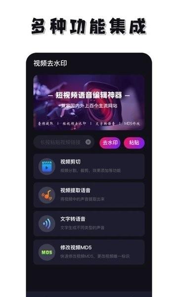 万能去水印神器免费版