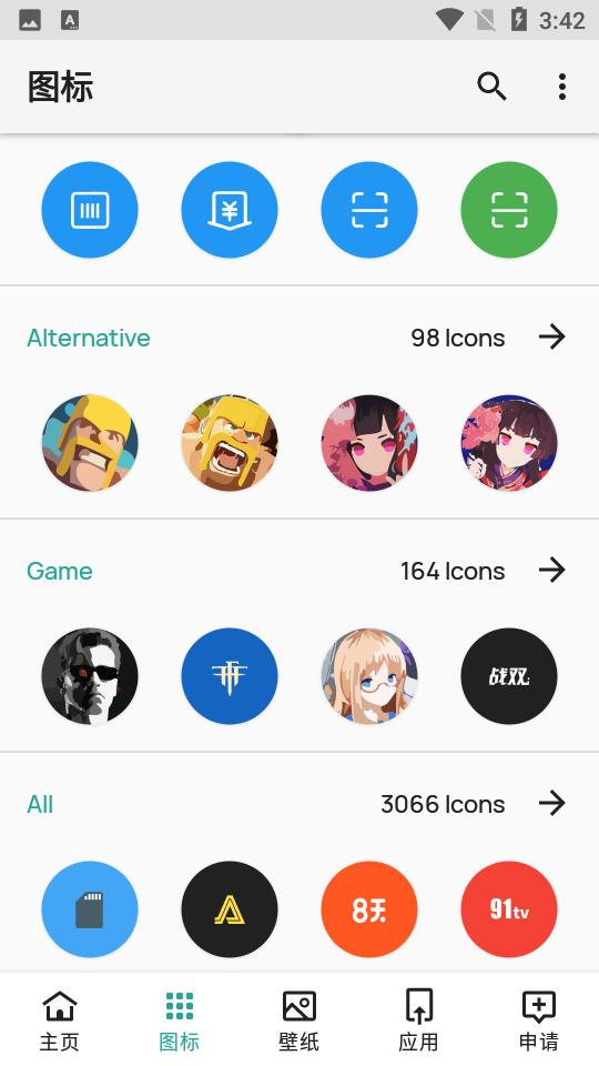 Pure Icon Pack轻雨图标包V20240531安卓最新版 v3.1.3