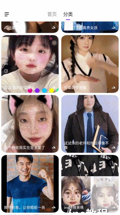 AI灵绘app官方最新版v3.1.7 安卓版 v4.4.3