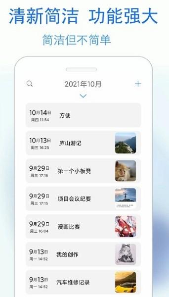 私密日记本