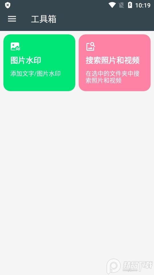 果仁相册app最新版v1.49.4 免费版 v6.0.2