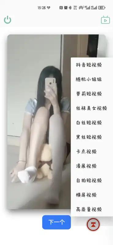 轻娱工具app1.2 安卓版 v4.3.3