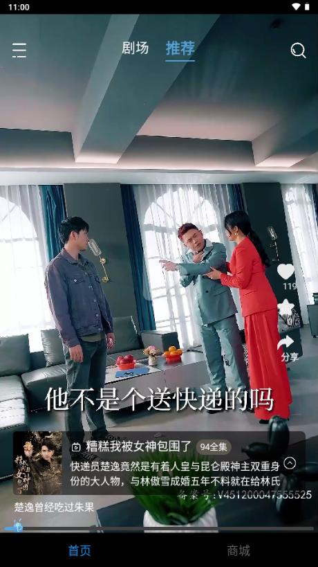 玛蚁微剧app最新版v2.0.5 手机版 v6.5.4