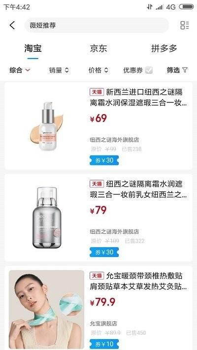 乐粉淘粉丝专享购物