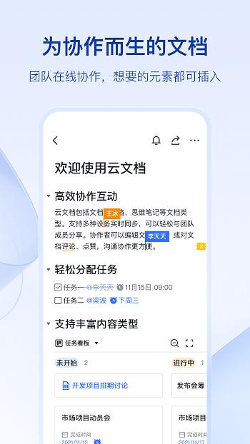 飞书字节跳动