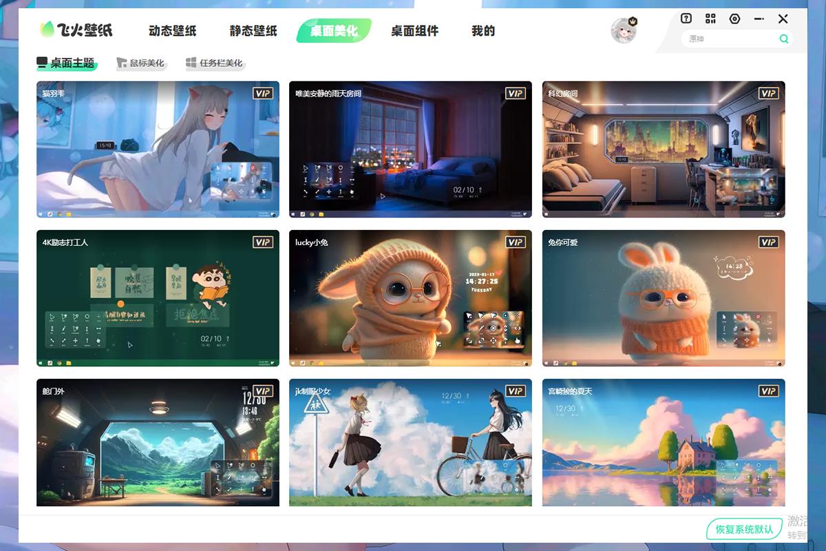 飞火动态壁纸安卓版