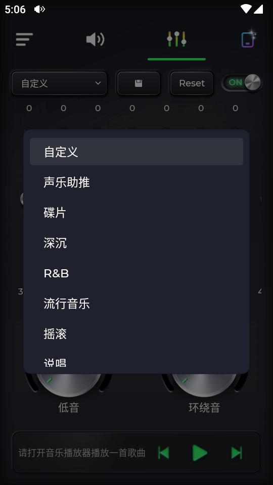 超级音量助推器低音增强版v1.0 安卓免费版 v6.0.1