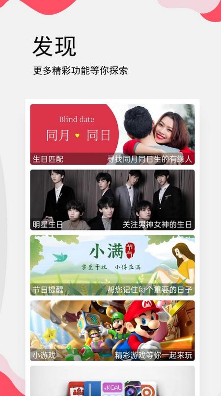 生日提醒管家app3.1.9 安卓版 v3.5.2