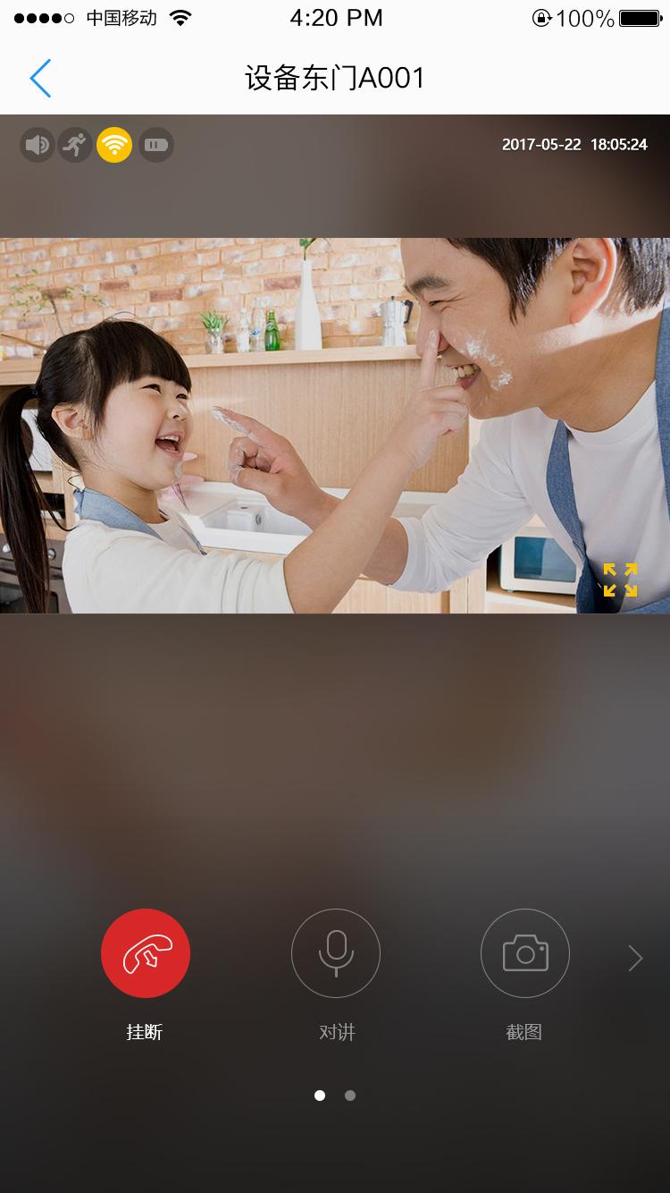 onecam摄像头app3.0.35 官方版 v4.3.2