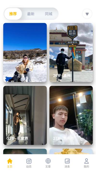 近拍app官方版v1.3.7最新版 v6.4.4