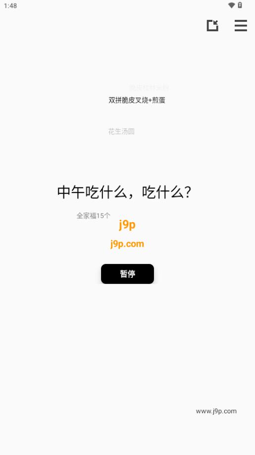 吃什么app选择困难症必备v1.0 安卓纯净版 v6.3.3