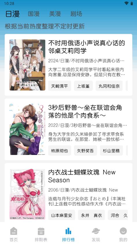 MiFun动漫app最新版v2.2.3 手机纯净版 v4.2.4