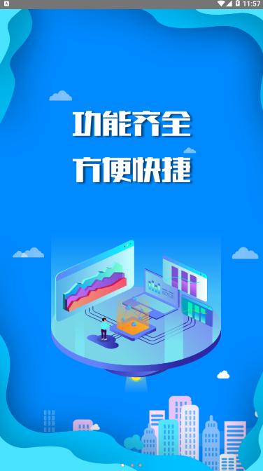 迁安襄隆村镇银行官方版3.0.0 安卓客户端 v5.5.2