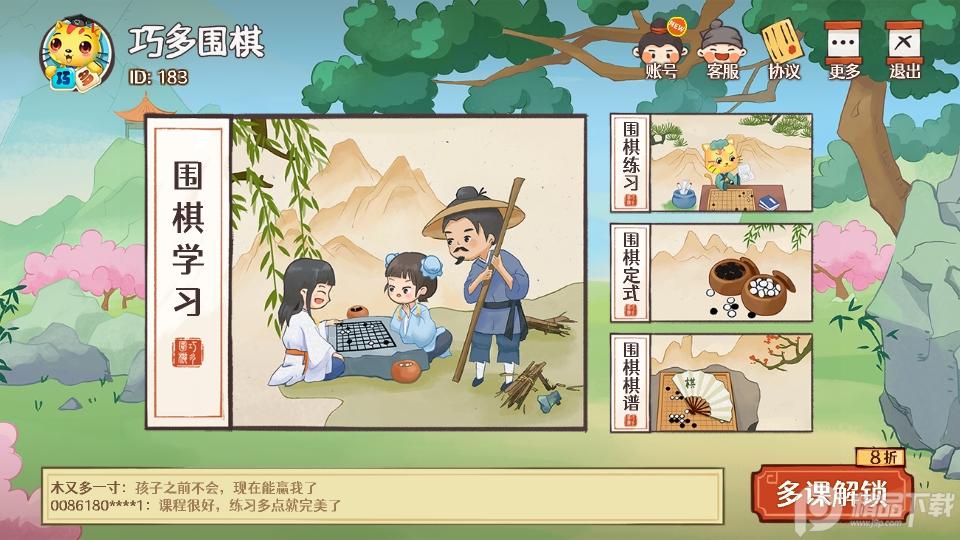巧多围棋教学合集app手机版1.0.10 最新版 v3.5.3