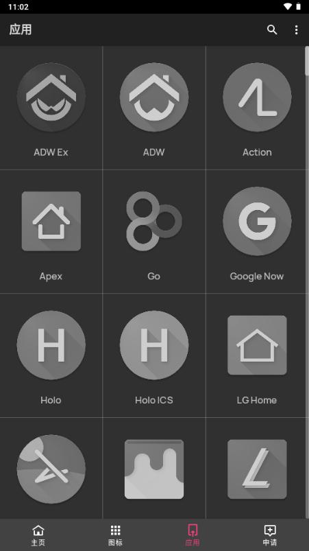 C15图标包app最新版v1.0 beta 安卓版 v3.2.3