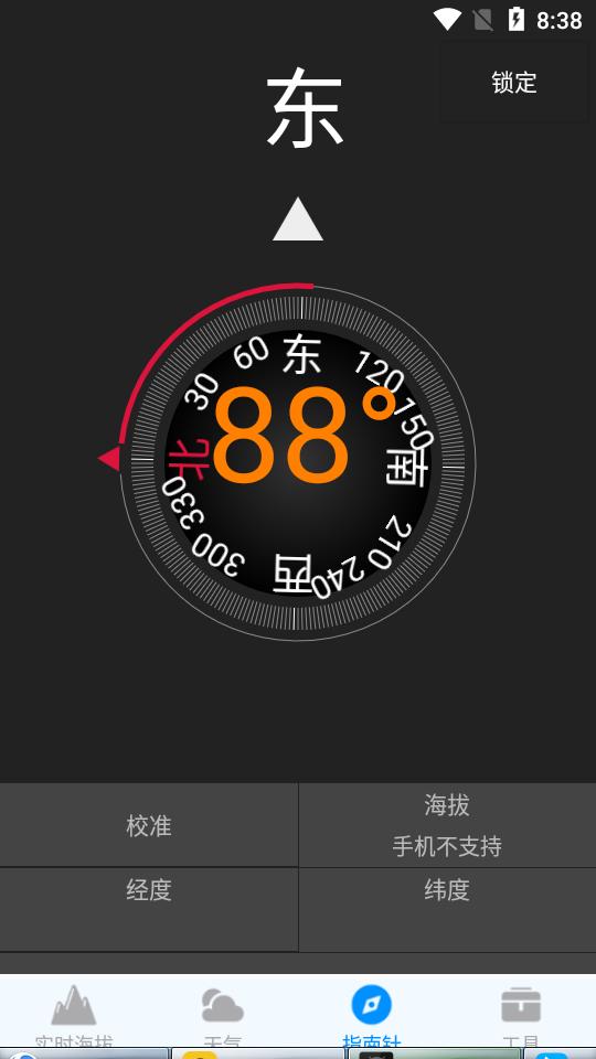 GPS海拔测量仪3.9 最新版 v6.0.4