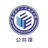 武软e学堂
