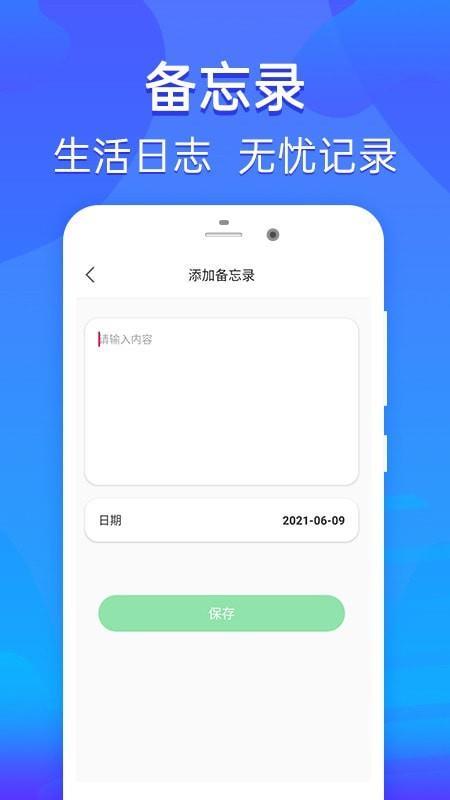 乐信智能排班