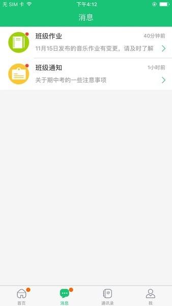 悦讯一起成长