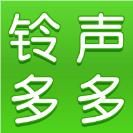 铃声多多歌曲