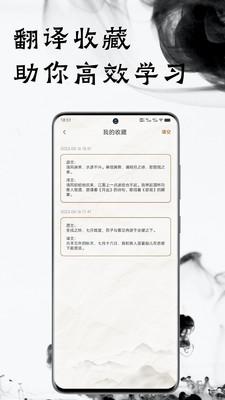 文言文翻译器appv1.0.2 安卓版 v3.3.3