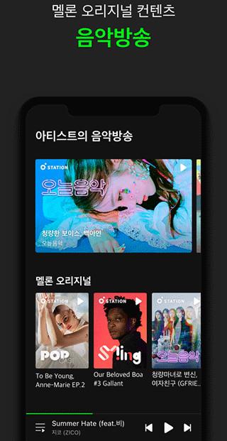 韩国听歌软件melon v6.0.1