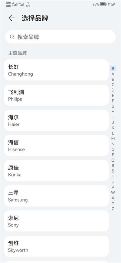 智能遥控华为自带