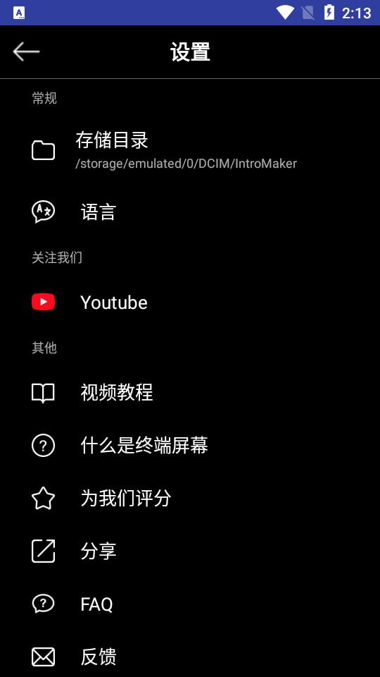 intro maker片头视频制作大师5.0.2会员解锁版 v3.5.3