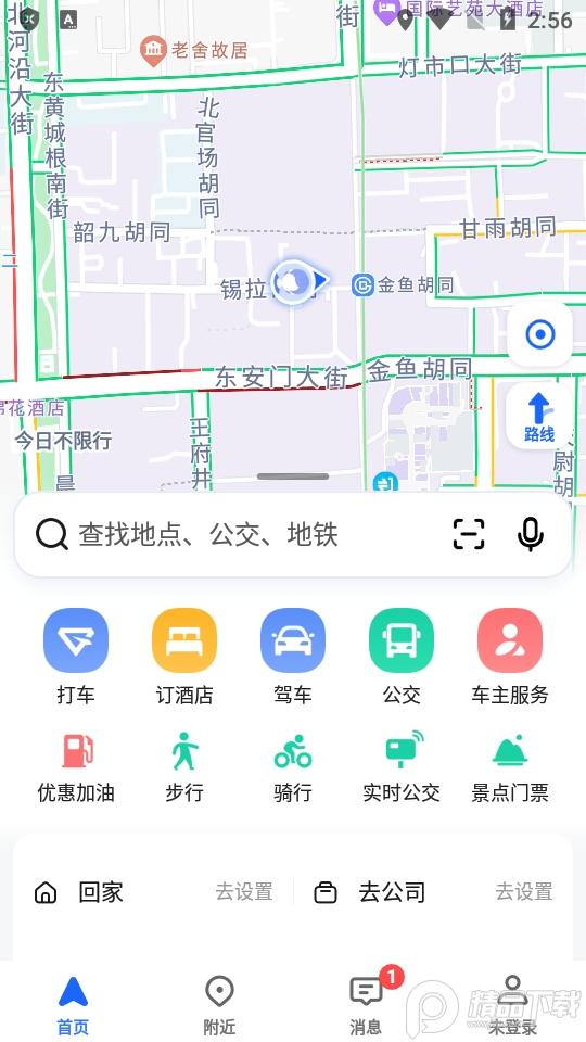 高德地图清爽定制免更新版v12.03.60.3016 免费版 v4.3.2