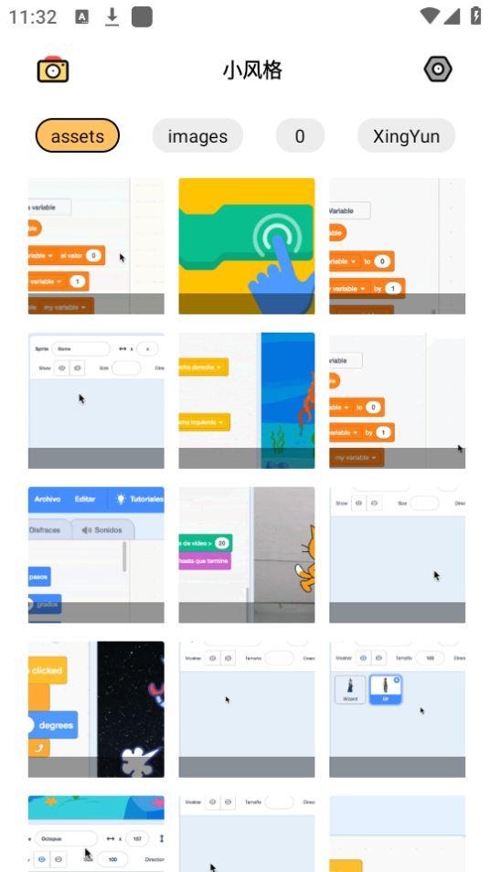 小风格app官方版1.6.0最新版 v3.2.3