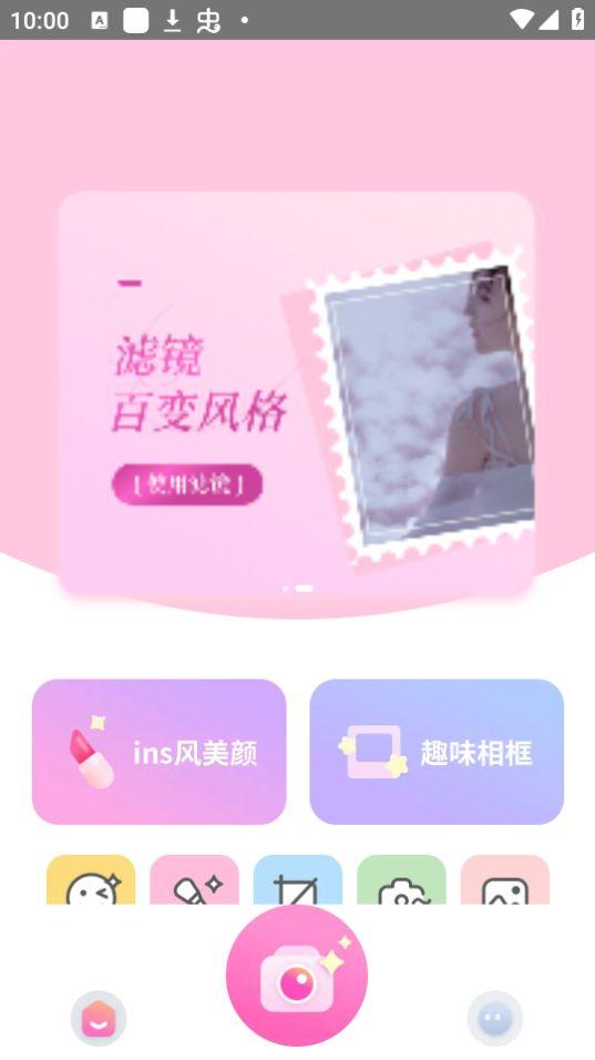 快拍相机app官方安卓版1.0.6.101最新版 v3.5.2