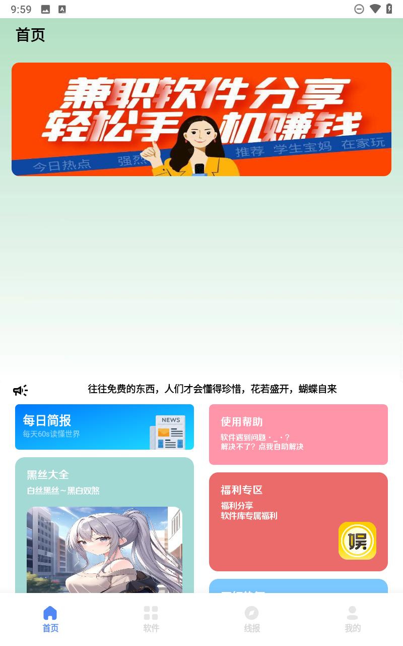清墨软件库
