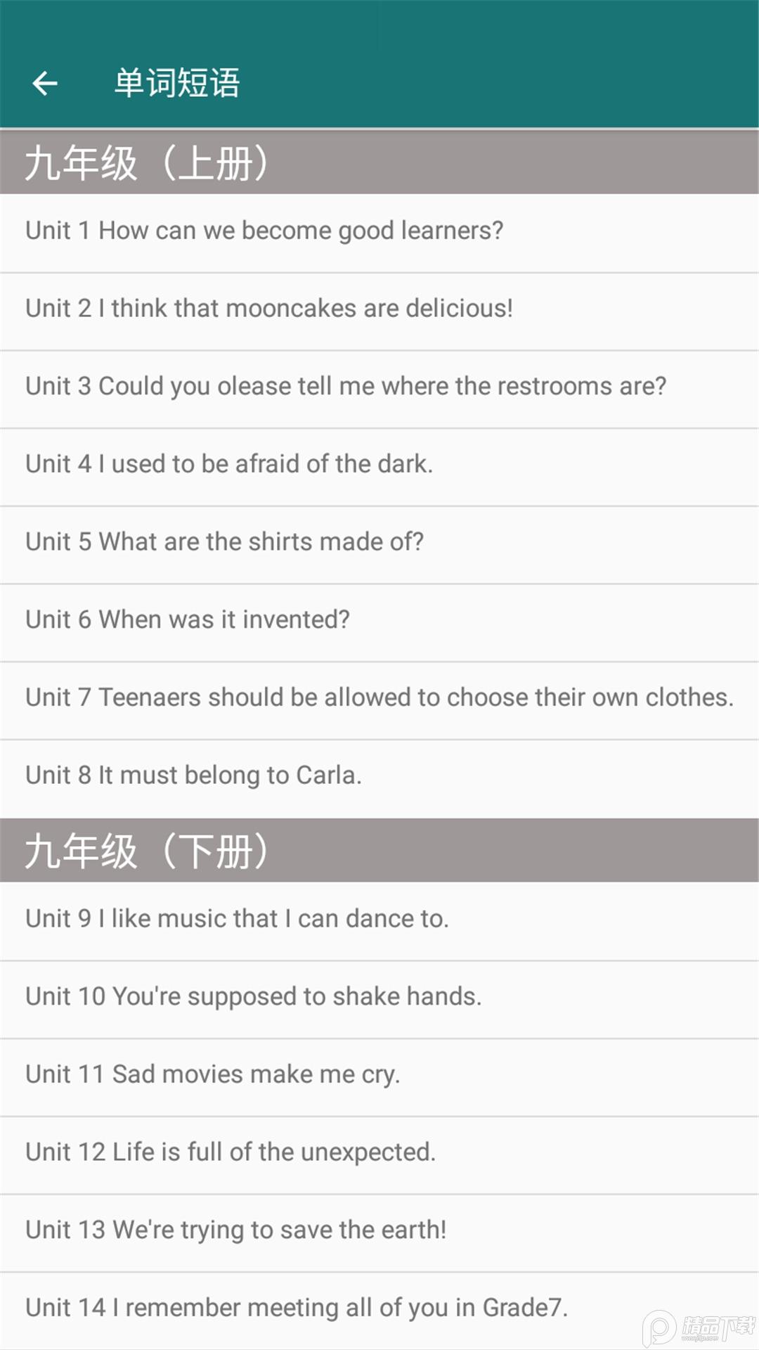 九年级英语帮App安卓版2.10.18 最新版 v5.2.1