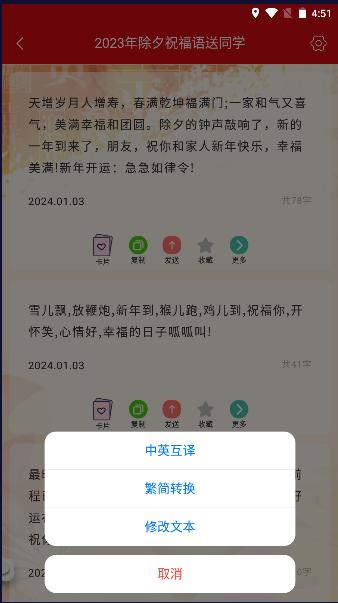 新年祝福语