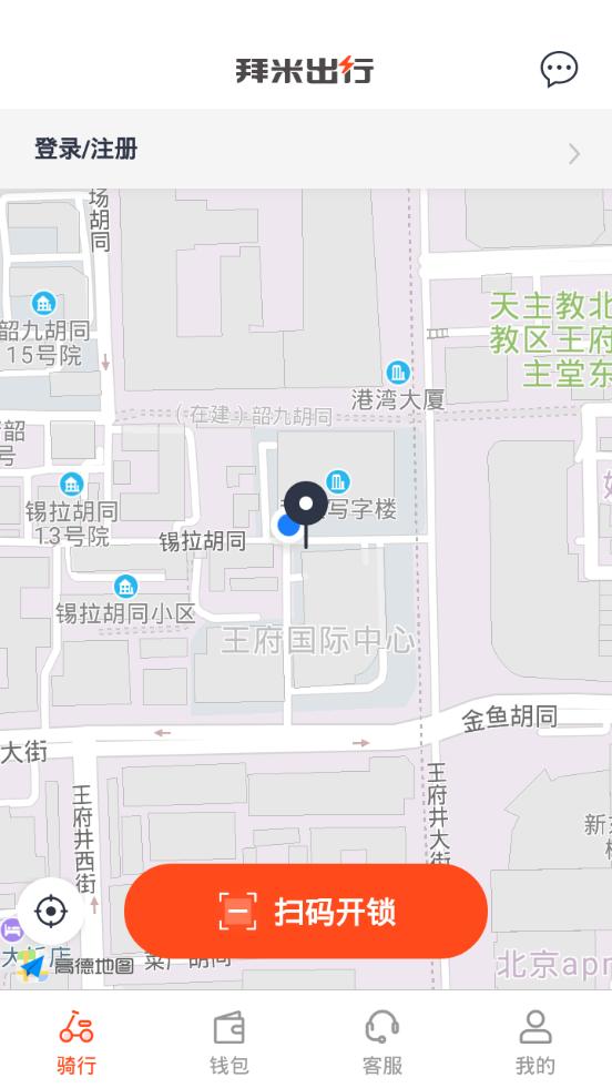 拜米出行客户端v6.4.6 官方手机版 v6.0.4