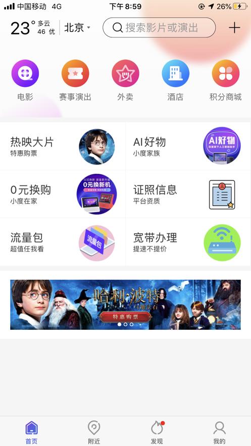 百度糯米app手机客户端v8.7.8 安卓最新版 v6.3.3